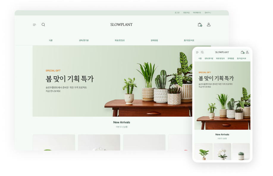 세린 세이지 테마 쇼핑몰 이미지