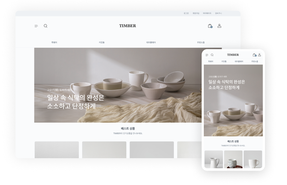클라우드 댄서 테마 쇼핑몰 이미지