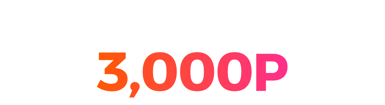 PAYCO 첫 가입 및 결제 시 최대 3,000포인트 지급